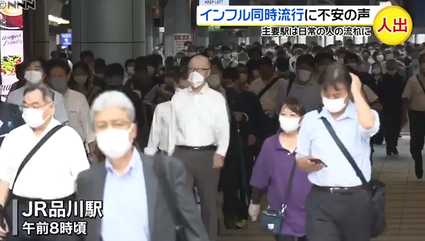 东京车站人流激增 民众：害怕同时暴发两种疫情