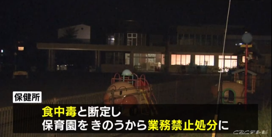 日本一幼儿园暴发沙门氏菌疫情 54名儿童发烧呕