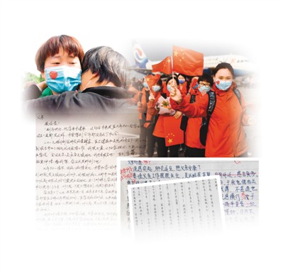 家书里的家国情怀