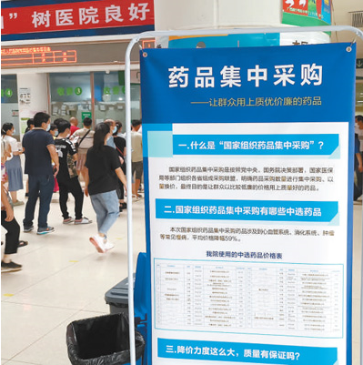 药品集采带来哪些实惠？（深度观察）