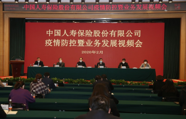 1月31日,中国人寿寿险公司召开专题党委会研究疫情防控和复工复产工作