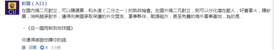 美国务院被曝批准对台3项军售 台退役中将吐槽：
