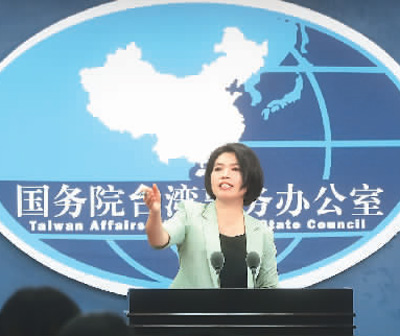 国台办发言人：民进党当局“以武谋独”是螳臂