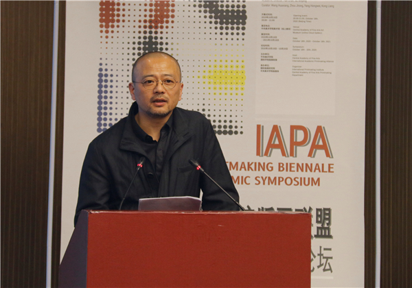 |国际学院版画联盟第三届版画双年展暨学术论坛在中央美术学院举行