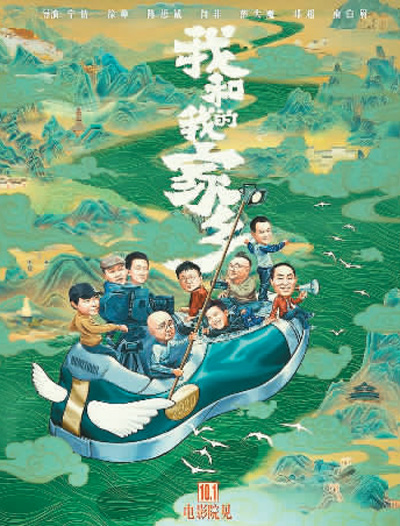 国产电影家国叙事的新表达