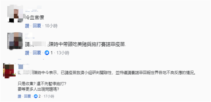 台湾民众接种韩国同款疫苗病危 陈时中：无异常