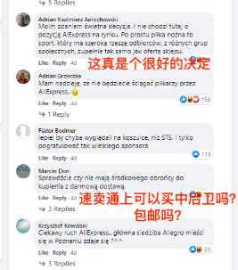 1604650567970259.png 500万波兰人欢庆双11 速卖通成中东欧最受欢迎的中国电商(2)(1)349.png