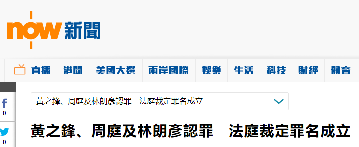 黄之锋等三名乱港分子认罪 法庭裁定非法集结罪