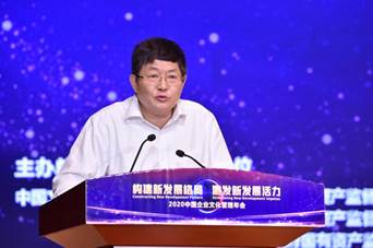 2020中国企业文化管理年会在广州召开