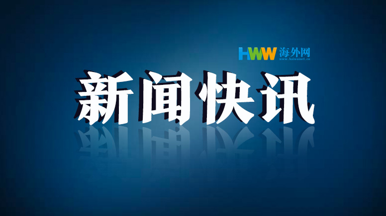 美国总务管理局通知拜登：准备启动过渡进程