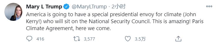 美国前国务卿克里将任总统气候特使 特朗普侄女