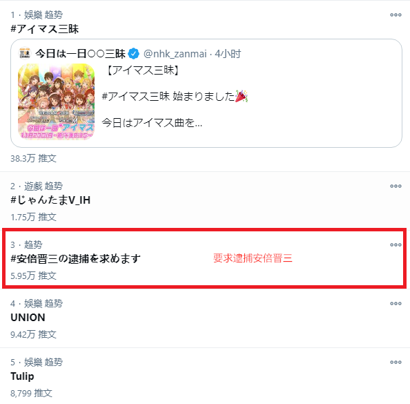 安倍第一秘书遭检方突击调查 日本政府回应