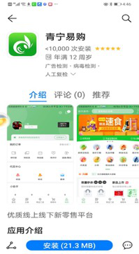 各大应用市场APP1