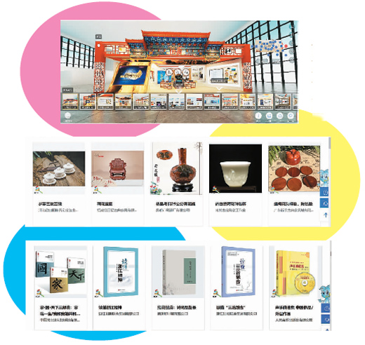 云上文博会 不一样的精彩（深观察）