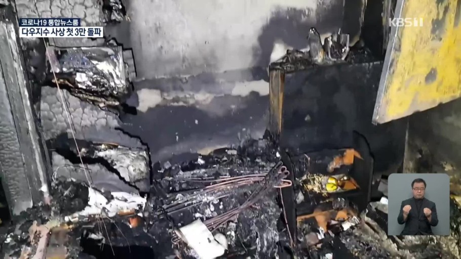 韩国六旬男子为报复纵火烧旅馆：致2死11伤 现场