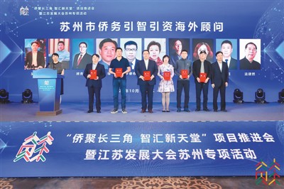 “开放中国带给我们更多机遇”（侨界关注）