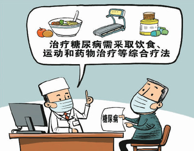 打好糖尿病预防的“社会疫苗”