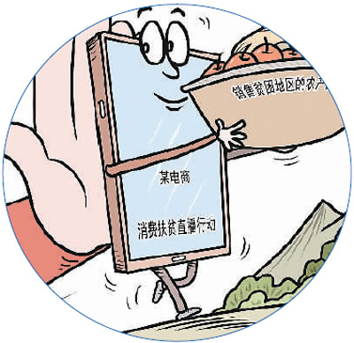 通上“信息高速路”，扶贫跑出加速度