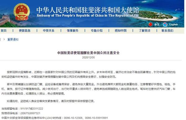 中国驻英国大使馆网站截图