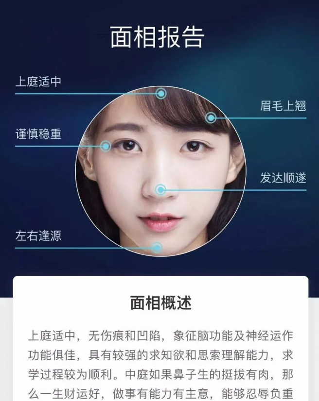 > 正文什么,你说大师out了?别急,风靡全网的ai人工智能看相了解一下?