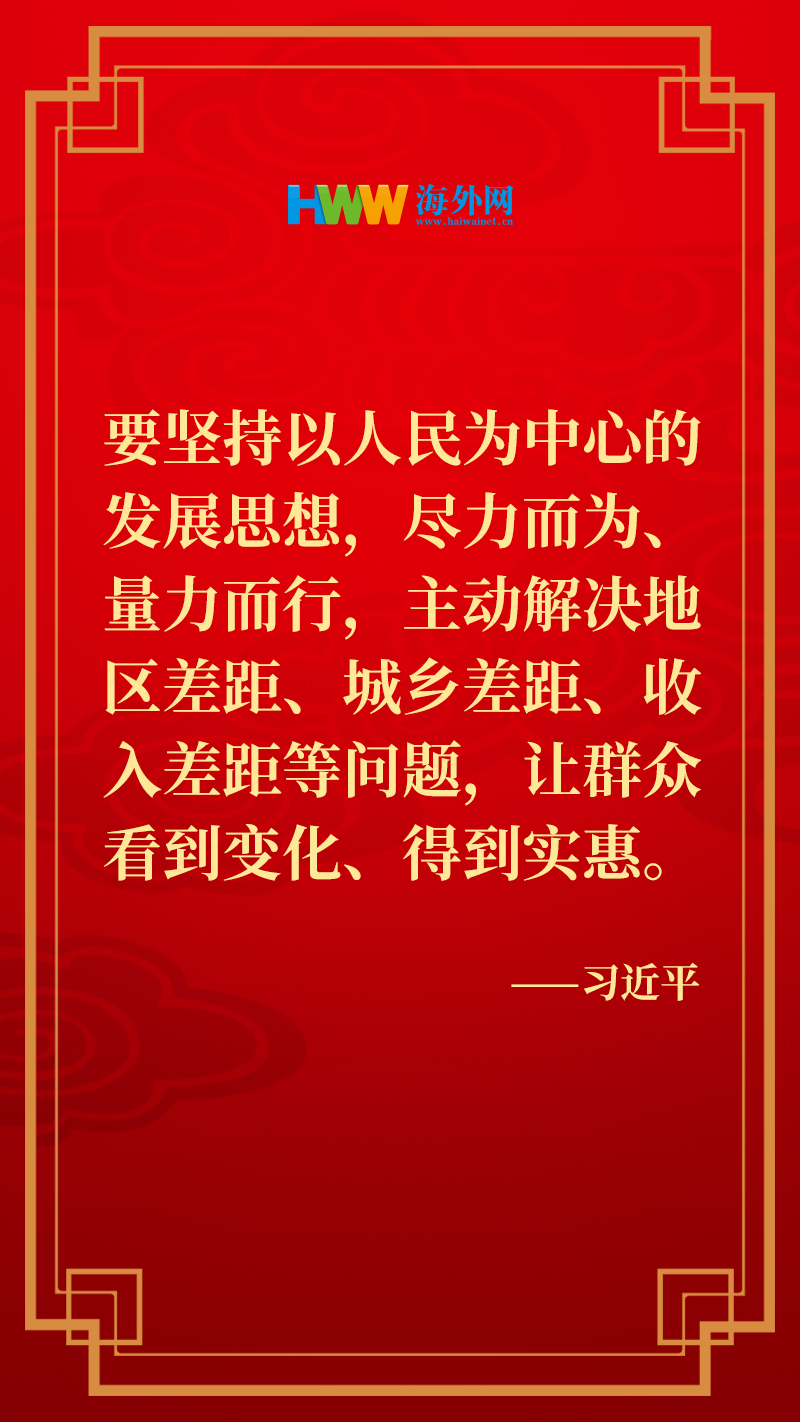 习大大金句11.jpg