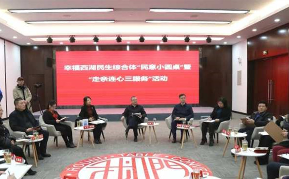 【民生小事这样解决㉒】“民意小圆桌”