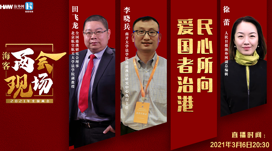 爱国者治港 民心所向