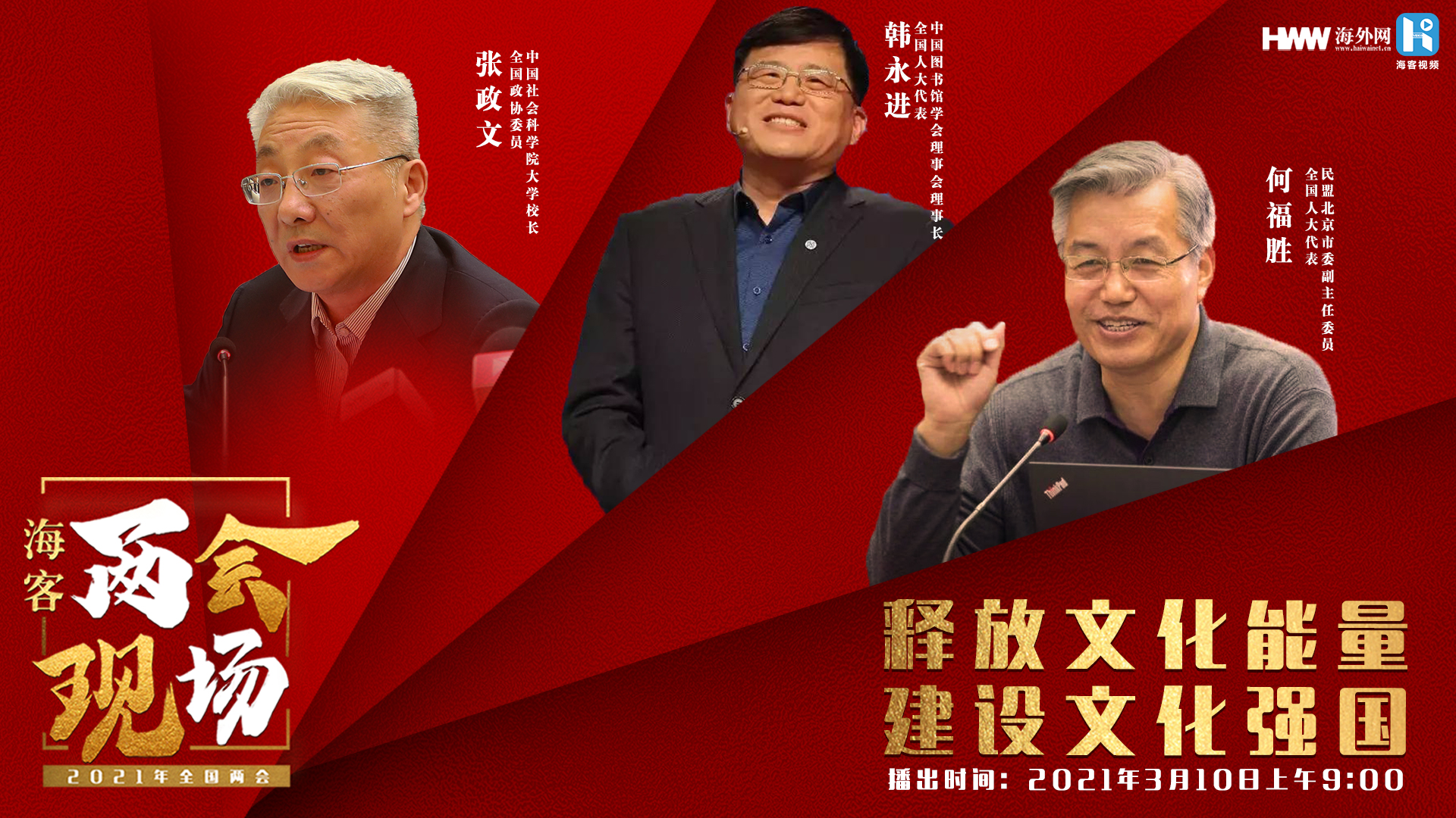 释放文化能量 建设文化强国