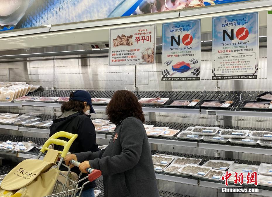 韩国部分超市禁售日本海鲜