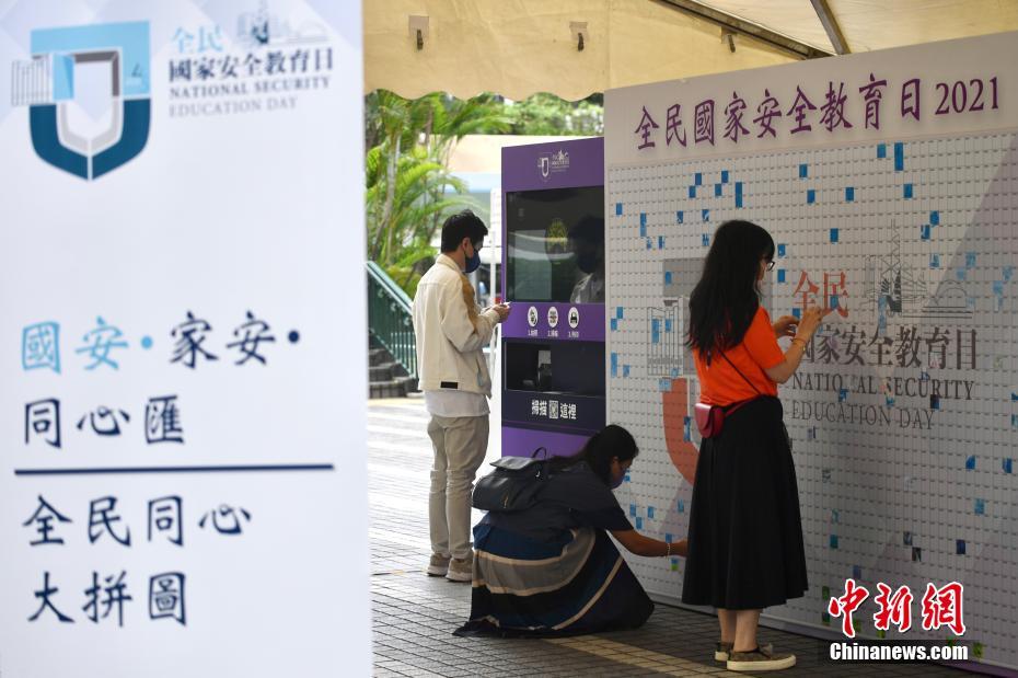 香港市民同心拼图支持维护国家安全