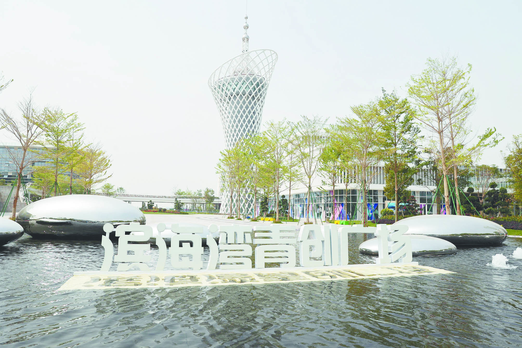 位于滨海湾新区的滨海湾青创广场.