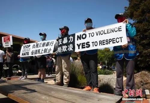 资料图：当地时间2021年4月17日，数百人在美国旧金山湾区密尔布雷市参加反对歧视亚裔的集会。<a target='_blank' href='http://www.chinanews.com/'>中新社</a>记者 刘关关 摄