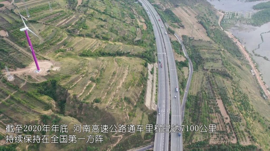 沿着高速看中国逐路中原――连霍高速的畅想