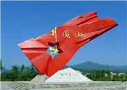 在井冈山砥砺初心