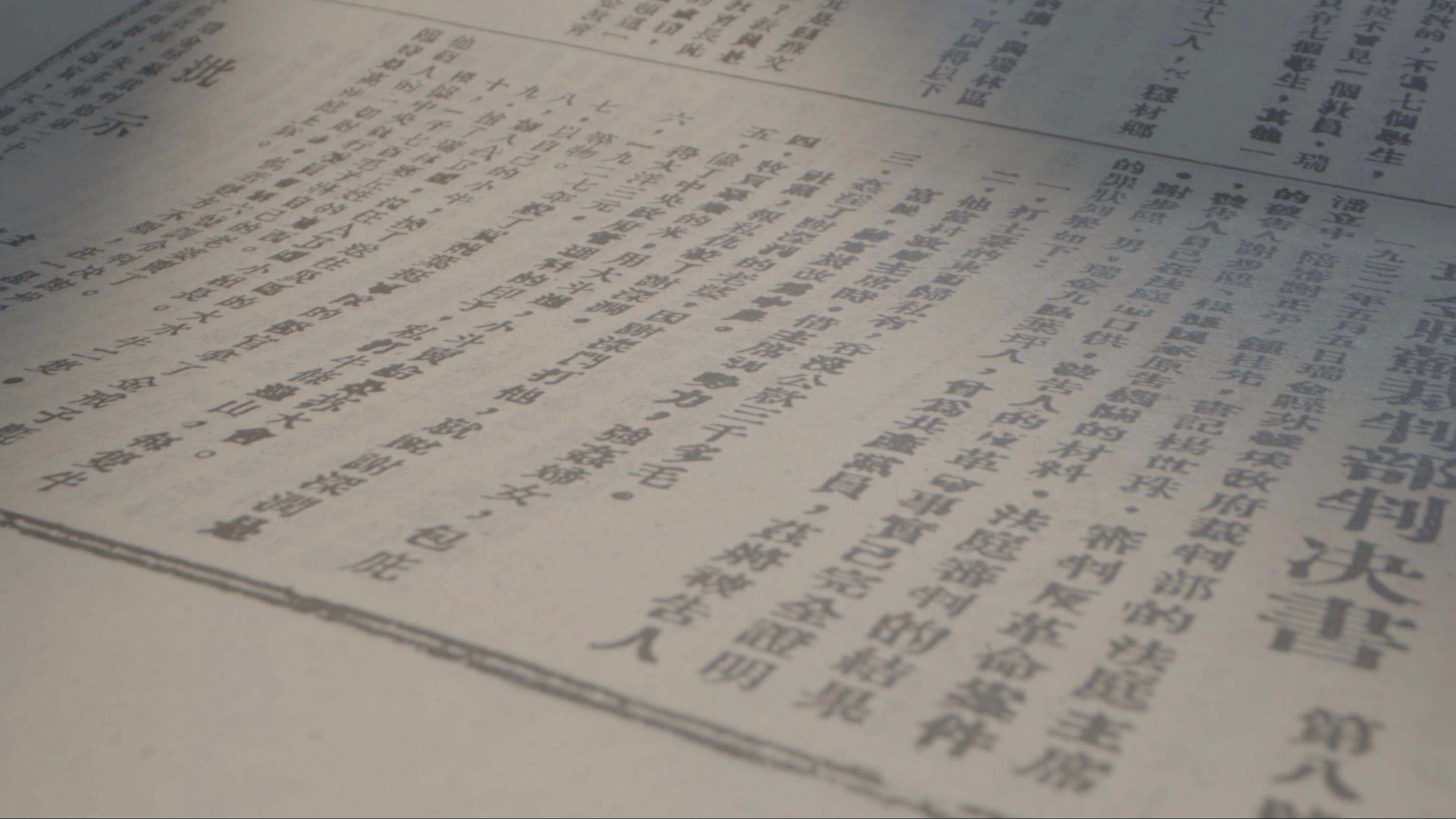 89年前的一场反腐行动