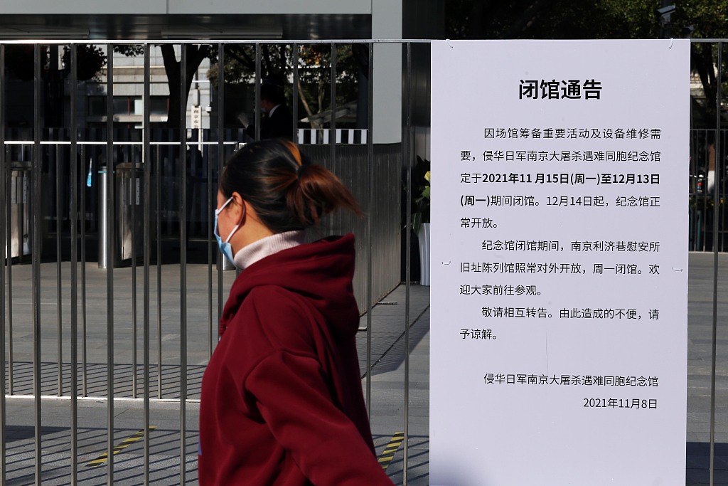 侵华日军南京大屠杀遇难同胞纪念馆闭馆在即 众多游客前来参观