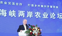 2021海峡两岸农业论坛在鲁举行