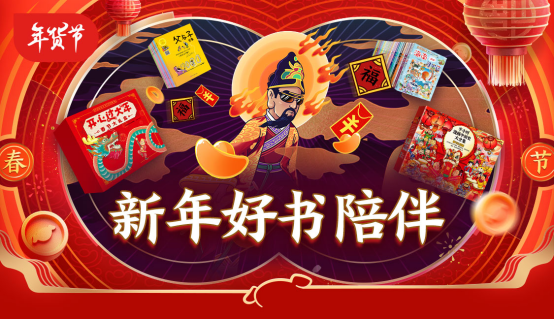 1613198622317456.png 0209【2.13初二发布】看不够的2021春节档 京东图书给你安排上1371.png