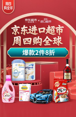 1613548616210809.png 0208 【2.17初六发布】京东国际大年初六 2922.png