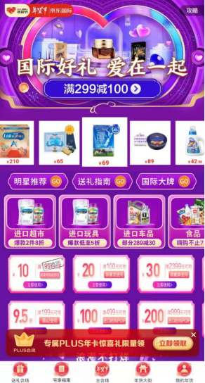 1613548622177003.png 0208 【2.17初六发布】京东国际大年初六 2436.png