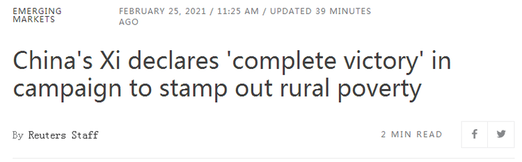 外媒:减贫治理的中国样本为全球消除贫困作出示范_fororder_路透