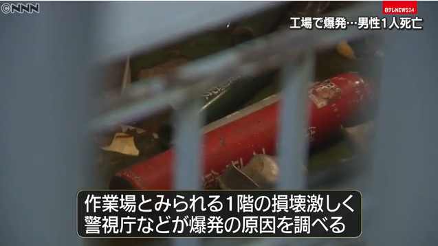 日本一化工厂爆炸致一死一伤：位于住宅街 铁门被炸飞(图威尼斯5139手机版)(图1)