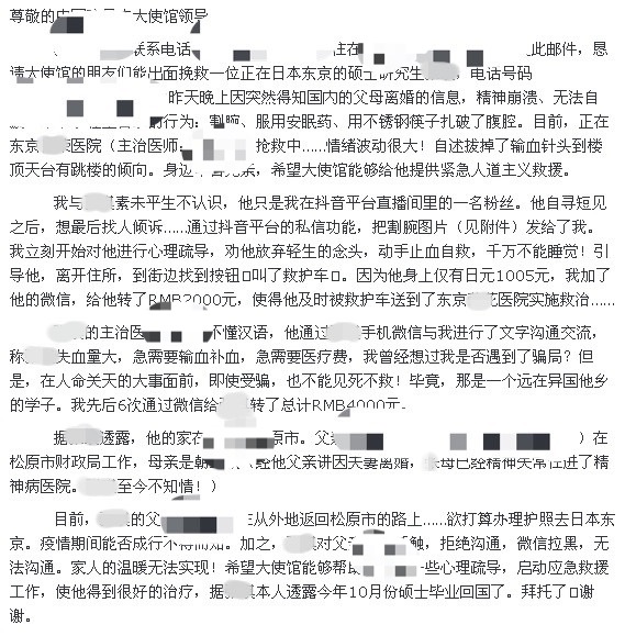 伪造自杀情节，利用同情心诈骗