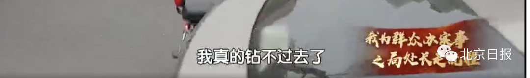 北京一处级干部体验做外卖小哥：这钱太不好挣了