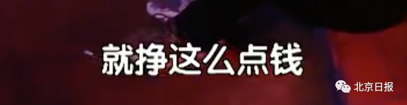 北京一处级干部体验做外卖小哥：这钱太不好挣了