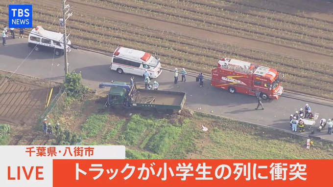 日本一卡车冲撞小学生队列：致2人心肺停止3人重伤 现场曝光