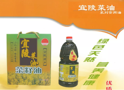 品牌故事+扬州第29件，“宜陵菜油”获中国地理标志商标90.png