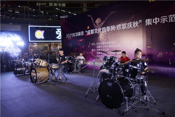 邛崃市开展2021“成都文化四季风·欢歌庆秋”暨“我们的节日·中秋”集中示范活动