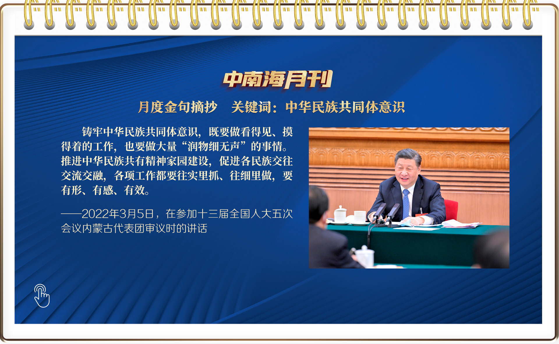 点击进入下一页