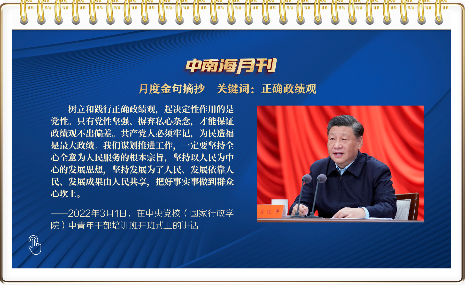 点击进入下一页